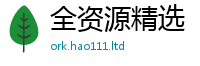 天天彩澳门天天彩今晚到...